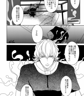 [BORO ZS (Hyakuichi Nemu)] BOROZS Usagi Tora Sairoku 2 – Tiger & Bunny dj [JP] – Gay Manga sex 163