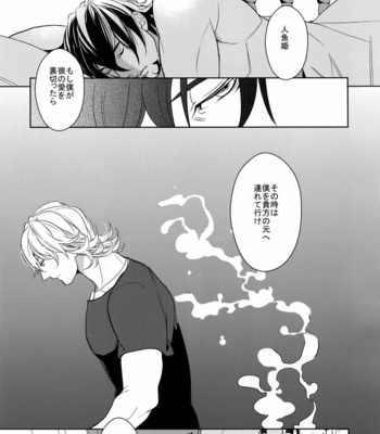 [BORO ZS (Hyakuichi Nemu)] BOROZS Usagi Tora Sairoku 2 – Tiger & Bunny dj [JP] – Gay Manga sex 164