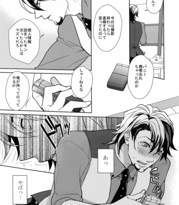[BORO ZS (Hyakuichi Nemu)] BOROZS Usagi Tora Sairoku 2 – Tiger & Bunny dj [JP] – Gay Manga sex 168