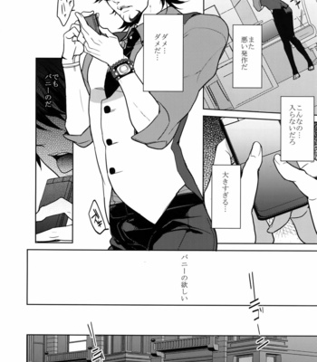 [BORO ZS (Hyakuichi Nemu)] BOROZS Usagi Tora Sairoku 2 – Tiger & Bunny dj [JP] – Gay Manga sex 169