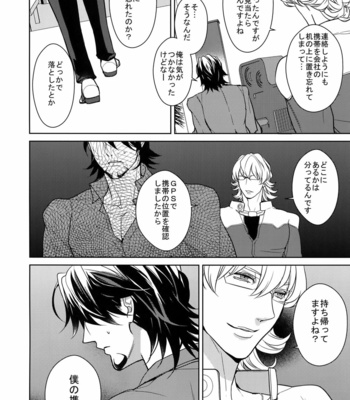 [BORO ZS (Hyakuichi Nemu)] BOROZS Usagi Tora Sairoku 2 – Tiger & Bunny dj [JP] – Gay Manga sex 171