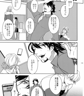 [BORO ZS (Hyakuichi Nemu)] BOROZS Usagi Tora Sairoku 2 – Tiger & Bunny dj [JP] – Gay Manga sex 172