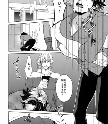 [BORO ZS (Hyakuichi Nemu)] BOROZS Usagi Tora Sairoku 2 – Tiger & Bunny dj [JP] – Gay Manga sex 173