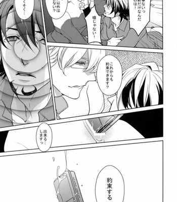 [BORO ZS (Hyakuichi Nemu)] BOROZS Usagi Tora Sairoku 2 – Tiger & Bunny dj [JP] – Gay Manga sex 178