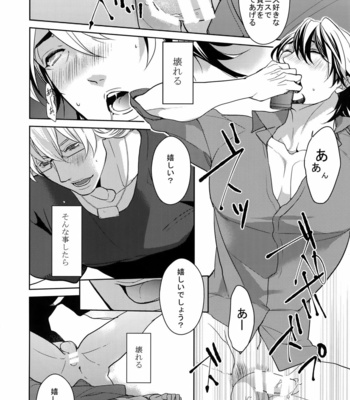 [BORO ZS (Hyakuichi Nemu)] BOROZS Usagi Tora Sairoku 2 – Tiger & Bunny dj [JP] – Gay Manga sex 181