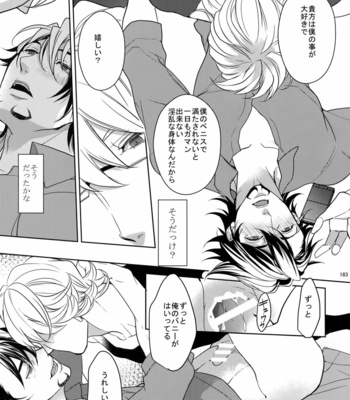 [BORO ZS (Hyakuichi Nemu)] BOROZS Usagi Tora Sairoku 2 – Tiger & Bunny dj [JP] – Gay Manga sex 182