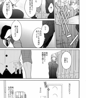 [BORO ZS (Hyakuichi Nemu)] BOROZS Usagi Tora Sairoku 2 – Tiger & Bunny dj [JP] – Gay Manga sex 190