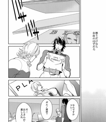 [BORO ZS (Hyakuichi Nemu)] BOROZS Usagi Tora Sairoku 2 – Tiger & Bunny dj [JP] – Gay Manga sex 191