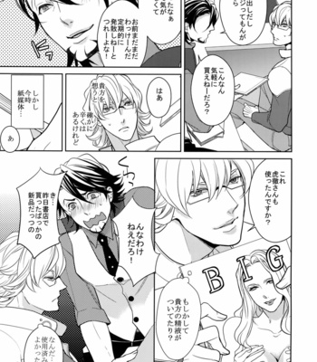 [BORO ZS (Hyakuichi Nemu)] BOROZS Usagi Tora Sairoku 2 – Tiger & Bunny dj [JP] – Gay Manga sex 192