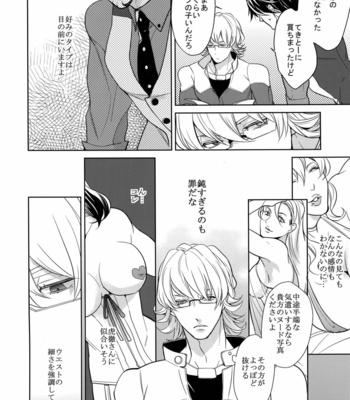[BORO ZS (Hyakuichi Nemu)] BOROZS Usagi Tora Sairoku 2 – Tiger & Bunny dj [JP] – Gay Manga sex 193