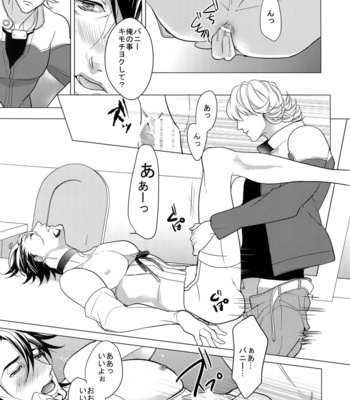 [BORO ZS (Hyakuichi Nemu)] BOROZS Usagi Tora Sairoku 2 – Tiger & Bunny dj [JP] – Gay Manga sex 196