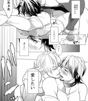 [BORO ZS (Hyakuichi Nemu)] BOROZS Usagi Tora Sairoku 2 – Tiger & Bunny dj [JP] – Gay Manga sex 198