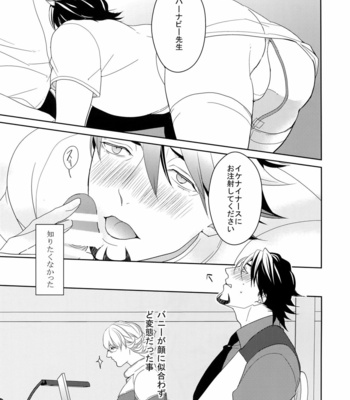 [BORO ZS (Hyakuichi Nemu)] BOROZS Usagi Tora Sairoku 2 – Tiger & Bunny dj [JP] – Gay Manga sex 204