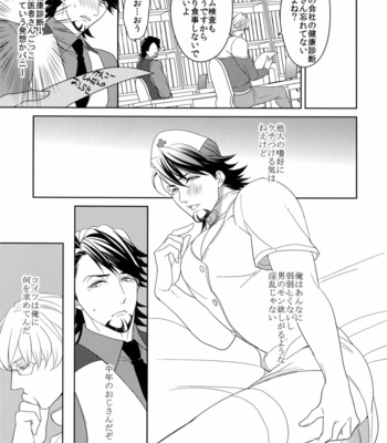 [BORO ZS (Hyakuichi Nemu)] BOROZS Usagi Tora Sairoku 2 – Tiger & Bunny dj [JP] – Gay Manga sex 206