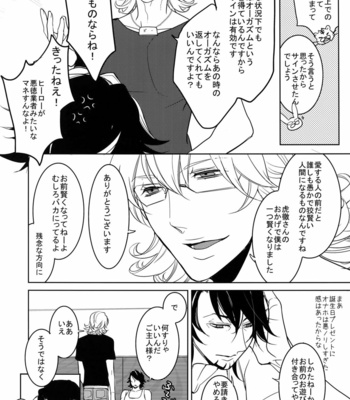 [BORO ZS (Hyakuichi Nemu)] BOROZS Usagi Tora Sairoku 2 – Tiger & Bunny dj [JP] – Gay Manga sex 211