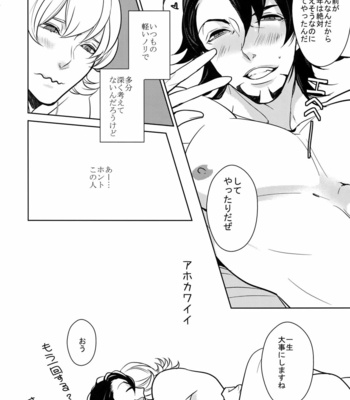 [BORO ZS (Hyakuichi Nemu)] BOROZS Usagi Tora Sairoku 2 – Tiger & Bunny dj [JP] – Gay Manga sex 223