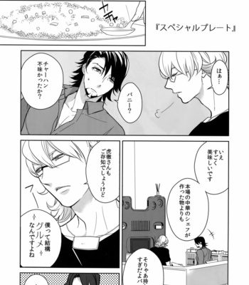 [BORO ZS (Hyakuichi Nemu)] BOROZS Usagi Tora Sairoku 2 – Tiger & Bunny dj [JP] – Gay Manga sex 224