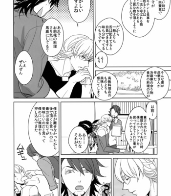 [BORO ZS (Hyakuichi Nemu)] BOROZS Usagi Tora Sairoku 2 – Tiger & Bunny dj [JP] – Gay Manga sex 225