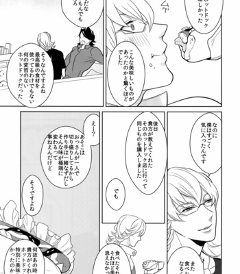[BORO ZS (Hyakuichi Nemu)] BOROZS Usagi Tora Sairoku 2 – Tiger & Bunny dj [JP] – Gay Manga sex 226