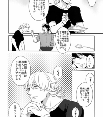 [BORO ZS (Hyakuichi Nemu)] BOROZS Usagi Tora Sairoku 2 – Tiger & Bunny dj [JP] – Gay Manga sex 227