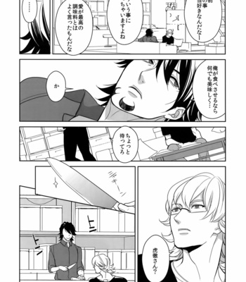 [BORO ZS (Hyakuichi Nemu)] BOROZS Usagi Tora Sairoku 2 – Tiger & Bunny dj [JP] – Gay Manga sex 228