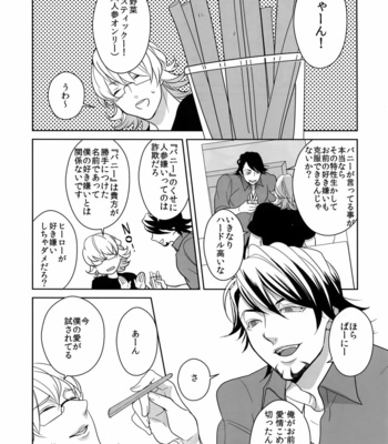 [BORO ZS (Hyakuichi Nemu)] BOROZS Usagi Tora Sairoku 2 – Tiger & Bunny dj [JP] – Gay Manga sex 229