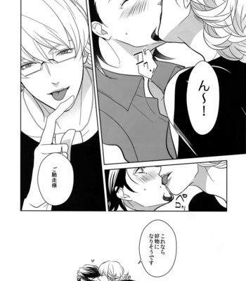 [BORO ZS (Hyakuichi Nemu)] BOROZS Usagi Tora Sairoku 2 – Tiger & Bunny dj [JP] – Gay Manga sex 231