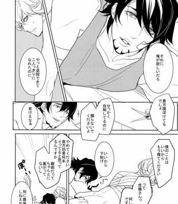 [BORO ZS (Hyakuichi Nemu)] BOROZS Usagi Tora Sairoku 2 – Tiger & Bunny dj [JP] – Gay Manga sex 235