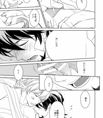 [BORO ZS (Hyakuichi Nemu)] BOROZS Usagi Tora Sairoku 2 – Tiger & Bunny dj [JP] – Gay Manga sex 238