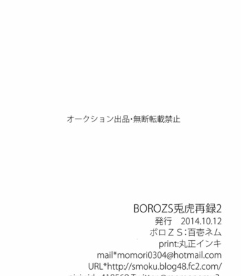 [BORO ZS (Hyakuichi Nemu)] BOROZS Usagi Tora Sairoku 2 – Tiger & Bunny dj [JP] – Gay Manga sex 241