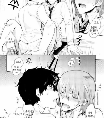 [downbeat(kirimoto yuuji)] Reverse Game – persona 5 dj [kr] – Gay Manga sex 11