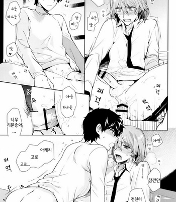 [downbeat(kirimoto yuuji)] Reverse Game – persona 5 dj [kr] – Gay Manga sex 12