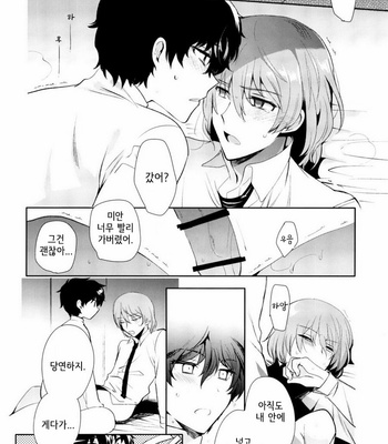 [downbeat(kirimoto yuuji)] Reverse Game – persona 5 dj [kr] – Gay Manga sex 15