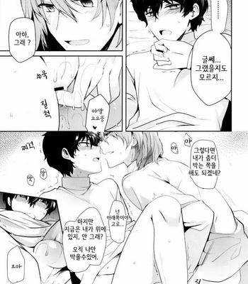 [downbeat(kirimoto yuuji)] Reverse Game – persona 5 dj [kr] – Gay Manga sex 18