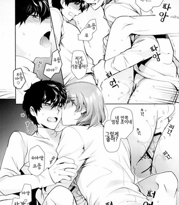 [downbeat(kirimoto yuuji)] Reverse Game – persona 5 dj [kr] – Gay Manga sex 20