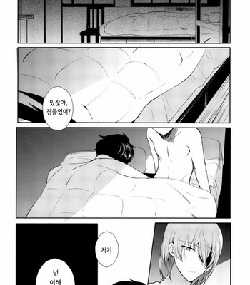 [downbeat(kirimoto yuuji)] Reverse Game – persona 5 dj [kr] – Gay Manga sex 25