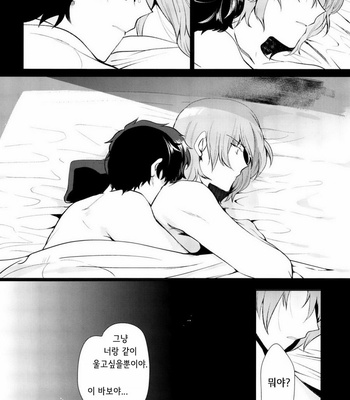 [downbeat(kirimoto yuuji)] Reverse Game – persona 5 dj [kr] – Gay Manga sex 27