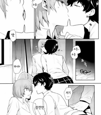 [downbeat(kirimoto yuuji)] Reverse Game – persona 5 dj [kr] – Gay Manga sex 4