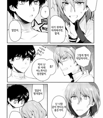 [downbeat(kirimoto yuuji)] Reverse Game – persona 5 dj [kr] – Gay Manga sex 7