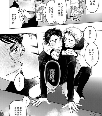 [Koto Sato] Yamashii koino hajimekata SWEETEST ROOM (c.1) [JP] – Gay Manga sex 18