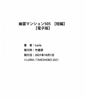 [Luria] Yuurei Mansion 505 [Eng] – Gay Manga sex 36