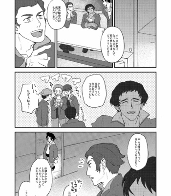 [DaDa (Nejime)] Orga Nibun no Ichi – Mobile Suit Gundam Tekketsu no Orphans dj [JP] – Gay Manga sex 11