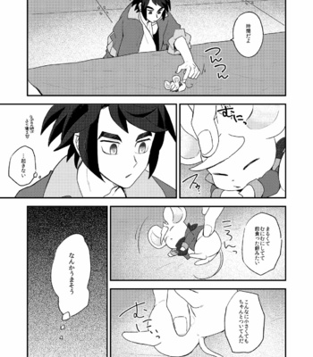 [DaDa (Nejime)] Orga Nibun no Ichi – Mobile Suit Gundam Tekketsu no Orphans dj [JP] – Gay Manga sex 14