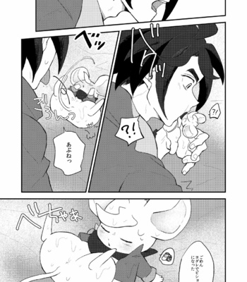 [DaDa (Nejime)] Orga Nibun no Ichi – Mobile Suit Gundam Tekketsu no Orphans dj [JP] – Gay Manga sex 18