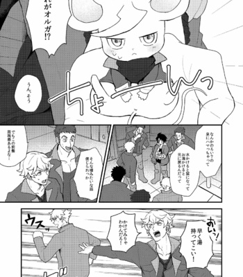 [DaDa (Nejime)] Orga Nibun no Ichi – Mobile Suit Gundam Tekketsu no Orphans dj [JP] – Gay Manga sex 2