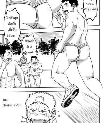 [Maru Tendon] Mouhou Gakuen Dentou Geinoubu 2 [Thai] – Gay Manga sex 5