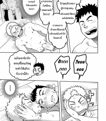 [Maru Tendon] Mouhou Gakuen Dentou Geinoubu 2 [Thai] – Gay Manga sex 15