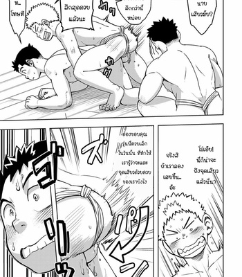 [Maru Tendon] Mouhou Gakuen Dentou Geinoubu 2 [Thai] – Gay Manga sex 39
