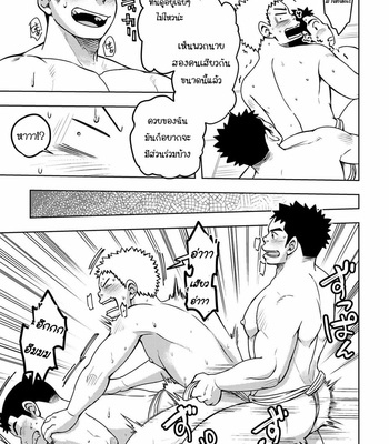 [Maru Tendon] Mouhou Gakuen Dentou Geinoubu 2 [Thai] – Gay Manga sex 43
