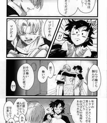 [PNEUMA] LUAR – Dragon Ball Z dj [JP] – Gay Manga sex 11